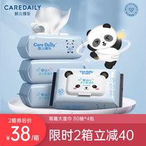 Kay de Le baby hand special soft wipes newborn children pregnant women sanitary wipes household wet towel big bag