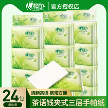 Heart print handkerchief Tea Tea language facial tissue portable small bag paper towel 3 strips 24 packs of student toilet paper wholesale