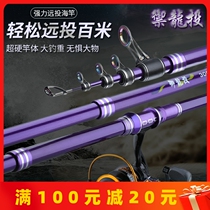 Wolf King Lefishing Sea Rod Sea Rod Throw Rod Suit Full Set Of Far Throw Rod Ultra Hard Short Section Sea Fishing Rod Carbon Dump Rod Sleeve