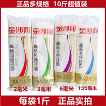 10kg Jinshahe high-tendon raw noodles 500gx10 bags to be cooked flat strips dry noodles convenient wheat flavor
