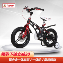 Phoenix childrens bicycle 16 14 12 inch magnesium alloy men and women baby childrens bicycle bicycle