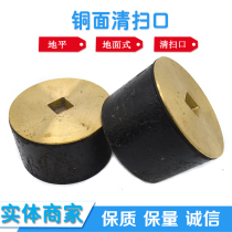 Copper surface sweeping cast iron cleaning hole ground sweeping hole copper cover