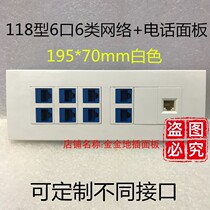 118 type eight Port six class Internet telephone panel 8 Port 6 class Gigabit computer network cable telephone RJ45 socket wall plug
