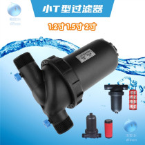 Agricultural Precision 1 2 inch 1 5 inch 50 mesh stainless steel drip irrigation manual T-type quicksand impurity water purification filter