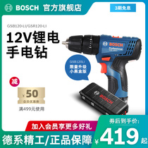 Bosch electric drill Impact drill Household multi-function rechargeable concrete power tool screwdriver GSR GSB120LI
