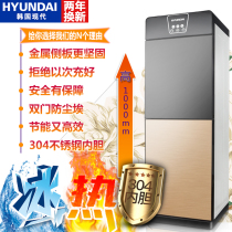 韩国现代饮水机立式冷热办公室冰温热水机家用玻璃节能制冷开水机