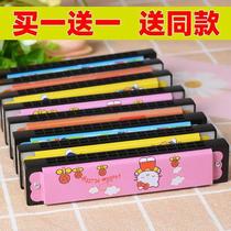 (Buy one get one free) Childrens cartoon harmonica Primary School students beginner musical instrument 16 hole child mouth organ non-toxic