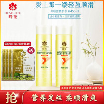 Bee flower 450ml * 2 bottles of wheat protein conditioner hair cream repair manic dry hydrating smooth men and women