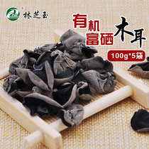Black fungus dry goods 500g northeast specialty Jilin autumn fungus small fungus Changbai Mountain specialty organic selenium rich mineral spring