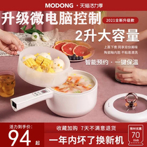 Xiaomi has a product electric cooking pot 2L dormitory pot students multi-functional one household small electric pot cooking noodles electric hot pot