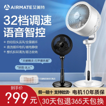Eimette Air Circulation Fan Electric Fan Silent Home Remote Control Floor Fan Bench Vertical DC Frequency Conversion Big Wind Power