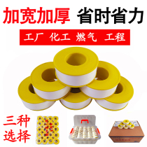 Raw material tape sealing tape sealing tape thick 100 roll 20 meters large roll plumbing special water pipe waterproof seal
