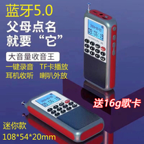 Germany imported Japanese holy treasure A5 radio Old Man mini pocket multifunctional Bluetooth charging recording Card Sound