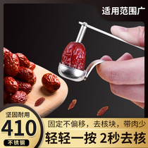 Jujube kernel removal artifact jujube kernel removal tool multifunctional hawthorn seed removal household opening jujube hawthorn milk jujube kernel removal device