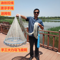 Large Flying Disc Hand Burnout Nets Handmade Vigorous Horse Wire Sarnet Flying Disc Fish Nets Pure Handmade Traditional Hand Throwing Nets Easy To Throw Nets