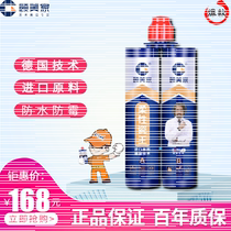 Gu Meijia original imported beauty sewing agent tile floor tile construction waterproof household beauty seam real porcelain caulk glue brand