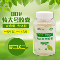 Empty capsules 100 bottles can hold any powder plant empty capsule shell buy 3 get 2 00# Large