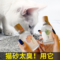 Cat litter box deodorant deodorant beads tofu sand deodorant film with scented spray artifact cat litter deodorant beads perfume