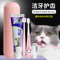 Cat toothbrush toothpaste in addition to bad breath edible cat special Finger Set special small toothbrush set cleaning products artifact