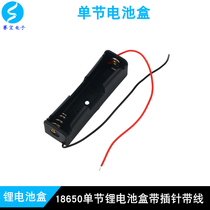 18650 lithium battery box with wire 18650 battery box with wire 1 battery box series charging
