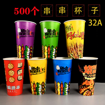 Disposable skewer Cup commercial Kwantung cooking paper cup cold pot malacang paper bowl barbecue skewer packing bucket