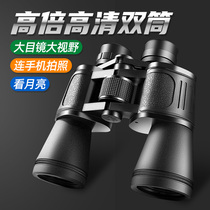 Telescope high definition binoculars for military outdoor professional concert night vision children pupils glasses 50