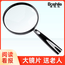 Magnifying glass for the elderly reading special high-definition high-power 6 hand-held Reading portable mobile phone presbyahome 50