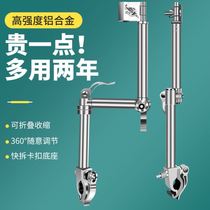 Electric vehicle umbrella stand new 2021 umbrella support bracket detachable convenient sun umbrella small sunscreen canopy fixed