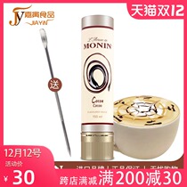 Morin MONIN syrup fancy coffee cocoa chocolate drawer pen carved pen coffee cappuccino Special