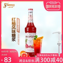 Recipe MONIN Morin red grapefruit flavor syrup 700ml red pomelo Dew mix coffee cocktail