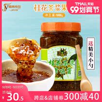Send wooden spoon Guangcun sweet-scented osmanthus tea pulp 1000g osmanthus pulp beverage flower fruit tea jam tea sauce