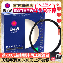 B W official flagship store 77mm MRC-UV copper ring multi-layer plated UV mirror 67 72 82 58