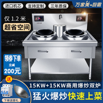 Wanjiamei commercial double stove high-power induction cooker fried 380V Hotel Hotel fried stove concave space 15KW