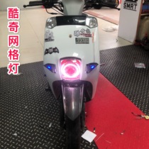 Kuqi S5 motorcycle accessories CUXI modified front wall avant-garde front panel grid decorative light LED light steering