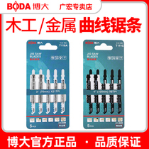Bobig Curve Saw Saw Strips Wood Aluminum Aluminum Aluminum Metal Iron Saw Blade Coarse Teeth Fine Teeth Home Pull Wintersaw Tool