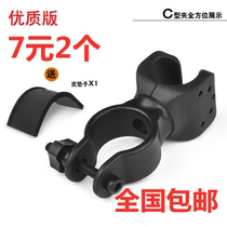 Bicycle lamp holder clip flashlight holder front lamp holder fixing bracket lamp holder riding accessories rotatable