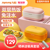  Joyoung electric hot lunch box can be plugged into electric heating and cooking hot rice Moe cooking student pot steaming rice office workers portable Q510