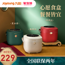 Jiuyang electric rice cooker Household 2L liter multi-function mini small rice cooker 1-2 people smart wish food box