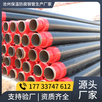 Polyurethane insulation steel pipe prefabricated direct buried heating pipe DN300 seamless steam foam insulation steel pipe