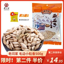 lao yan jia pumpkin seeds xiao li xiang 500g salted burrs