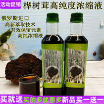Birch antler concentrated liquid birch extract wild birch tear obonotus Brown fungus imported 500 ml from Russia