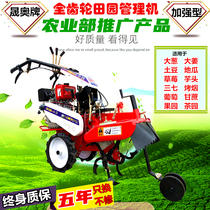 Strengthen multi-function four-wheel drive trencher Soil cultivator Weeding pastoral management machine Diesel micro tiller Ridge machine Rotary tiller