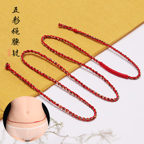 Year of the Tiger colorful rope waist rope female red rope waist chain safe business male red belt diamond knot this year auspicious model