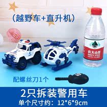 Assembly brain assembly puzzle intelligence 3 detachable children screw screwdriver toy 4 Boy 5 disassembly and assembly engineering car 2