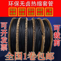 Heat-shrink pipe insulation sleeve 1 0MM-5 0MM black environmentally friendly heat-shrink sleeve plastic extension shrink pipe
