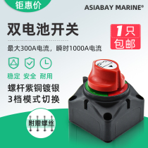 High current yacht RV car battery power off switch modified switch battery breaker power supply master switch