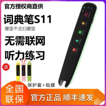 Codacent flying translation pen S11 portable scanning translation pen at first high school students English study theator dictionary pen
