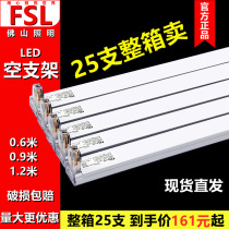 FSL Foshan lighting T8LED double support with hood empty bracket lamp 0 61 61 2 m 2 m thickened folding crystal head