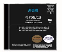 Pameya File-level CD-ROM DVD-R printable