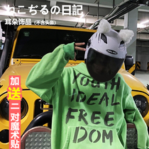 Cat ear helmet decorations ski cute personality motorcycle electric car female knight plush creative accessories